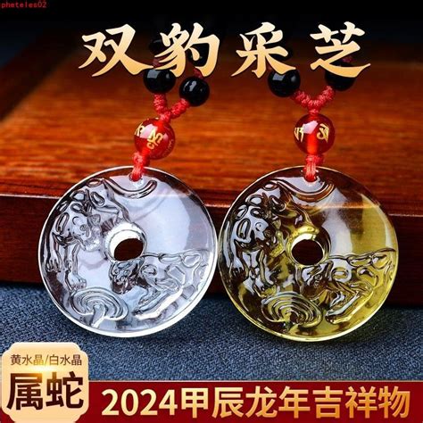 屬蛇水晶|2024屬蛇者佩戴水晶指南：提升運勢，引貴人助 